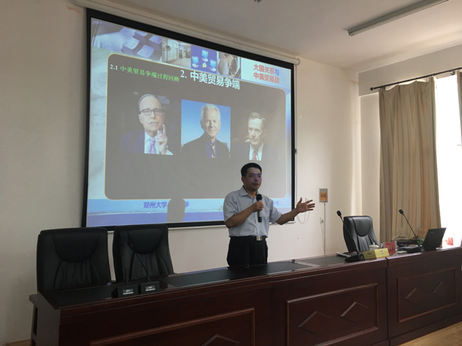 张建华教授在中共沁阳市委党校，做题为《大国关系与中美贸易战》的专题讲座