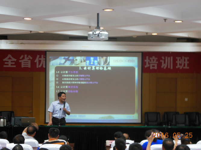 郑州大学张建华教授在司法厅人民调解员班作题为“云计算与大数据，绘制美好图景”的讲座