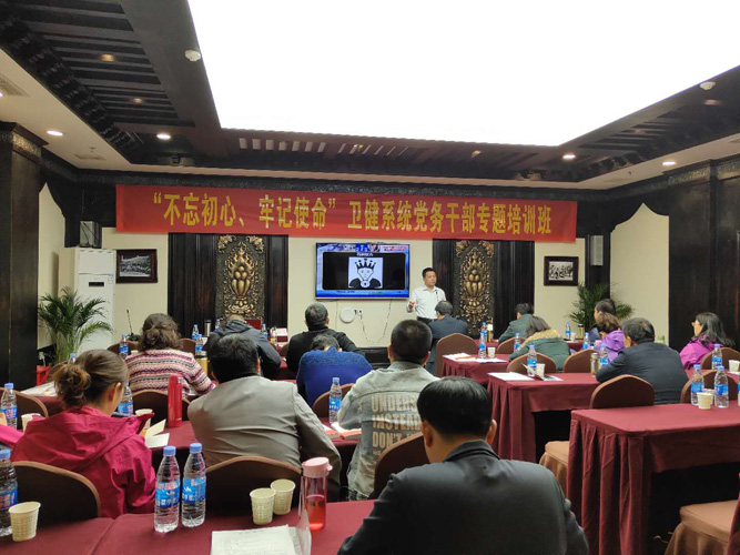 郑州大学张建华教授在西藏拉萨市，为“不忘初心，牢记使命”卫健系统党务干部专题培训班，做题为《领导干部个人素养与业务能力提升》的讲座