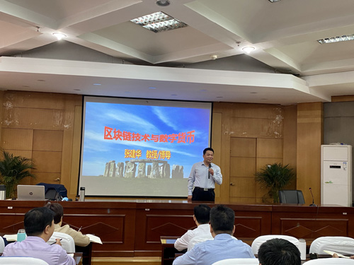 张建华教授在郑州大学干部培训中心，为河南省第七期省管企业经营管理人员培训班，做题为《区块链技术与数字货币》的专题讲座