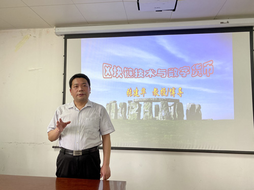 张建华教授在郑州大学干部培训中心，为商丘市第31期市管干部进修班，做题为《区块链技术与数字货币》的专题讲座