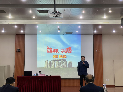 郑州大学张建华教授在中国郑州粮食批发市场，做题为《欲善其事，先利其器》的专题讲座