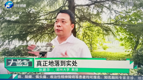郑州大学张建华教授在盛和苑南门接受河南电视台记者采访，点评职业教育发展
