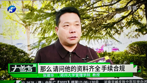 张建华教授在盛和苑南门接受河南电视台记者采访，点评大学生特困补助发放过程中发生的一些问题