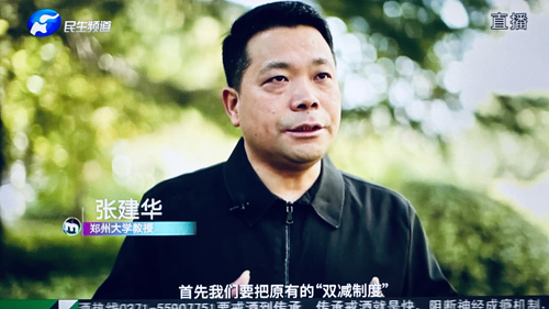 张建华教授在河南电视台“大参考”栏目，点评学生双减政策落实话题