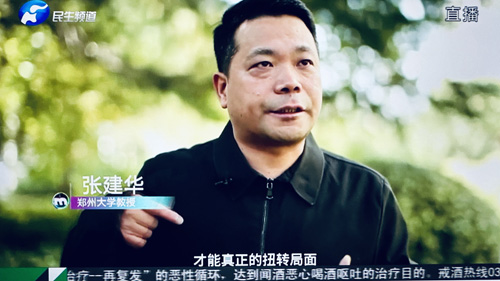 张建华教授在河南电视台“大参考”栏目，点评学生双减政策落实话题