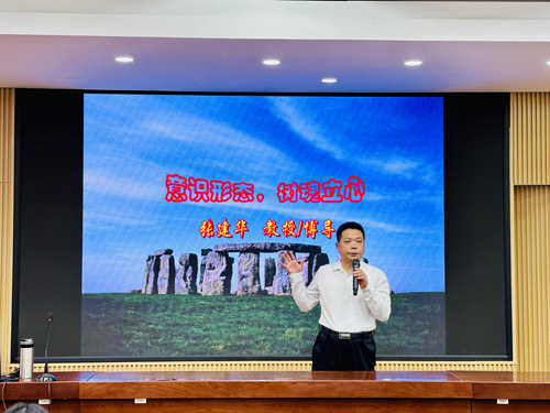 张建华教授为内蒙古电力集团宣传思想文化培训班（第二期），作题为《意识形态，树魂立心》的专题讲座