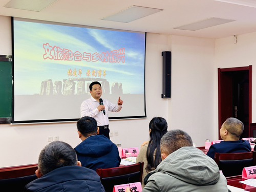 张建华教授为四川省凉山彝族自治州冕宁县科级干部培训班,作题为《文旅融合与乡村振兴》的专题讲座