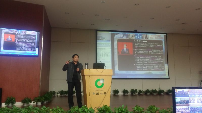 郑州大学张建华教授在中国人寿河南分公司讲授“互联网+金融：机遇、挑战与对策”