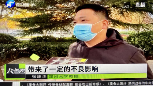 郑州大学张建华教授 郑州大学张建华教授在盛和苑南门接受河南电视台远程采访,点评网暴治理