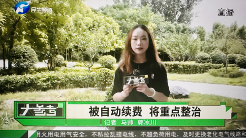 郑州大学张建华教授 郑州大学张建华教授在盛和苑南门接受河南电视台记者采访,点评工信部重点整治App欺骗误导下载、强制自动续费等痛点问题