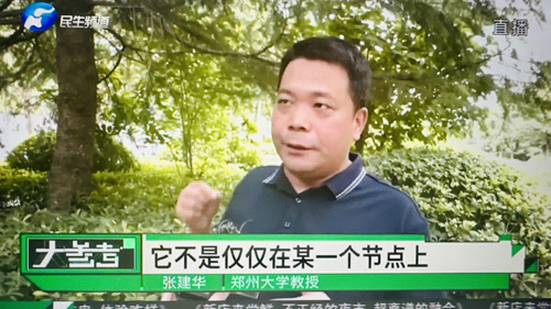 郑州大学张建华教授 郑州大学张建华教授在盛和苑南门接受河南电视台记者采访,点评工信部重点整治App欺骗误导下载、强制自动续费等痛点问题