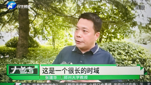 郑州大学张建华教授 郑州大学张建华教授在盛和苑南门接受河南电视台记者采访,点评工信部重点整治App欺骗误导下载、强制自动续费等痛点问题