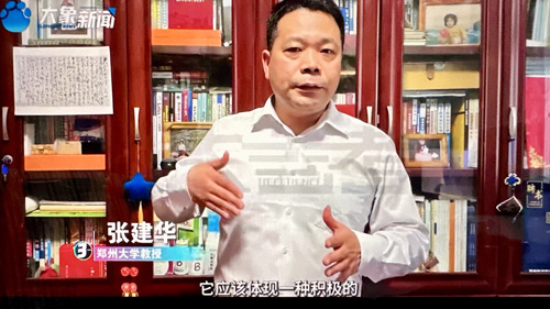 郑州大学张建华教授在河南电视台“大参考”栏目，点评酒桌陋习