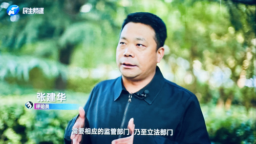 张建华教授作为特约评论员在河南电视台“大参考”栏目，点评防不胜防的AI诈骗现象