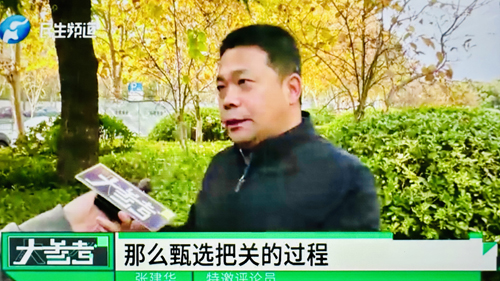 郑州大学 张建华 教授 张建华教授作为特约评论员在河南电视台点评市场主体规范化运营的话题