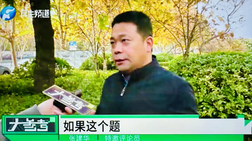 郑州大学 张建华 教授 张建华教授作为特约评论员在河南电视台点评市场主体规范化运营的话题