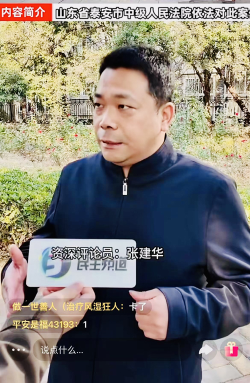 郑州大学 张建华 教授 张建华教授作为特约评论员在河南电视台点评广受瞩目当日二审开庭的入室抢婴案