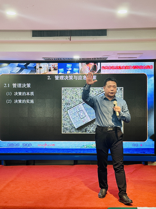 郑州大学张建华教授 张建华教授为郑州市事业单位高层次人才培训班,作题为《公共危机应急决策及领导能力提升》的专题讲座