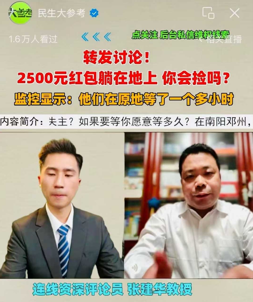 郑州大学 张建华 教授 张建华教授作为特约评论员在河南电视台连线点评发扬传统美德、共建文明社会的话题