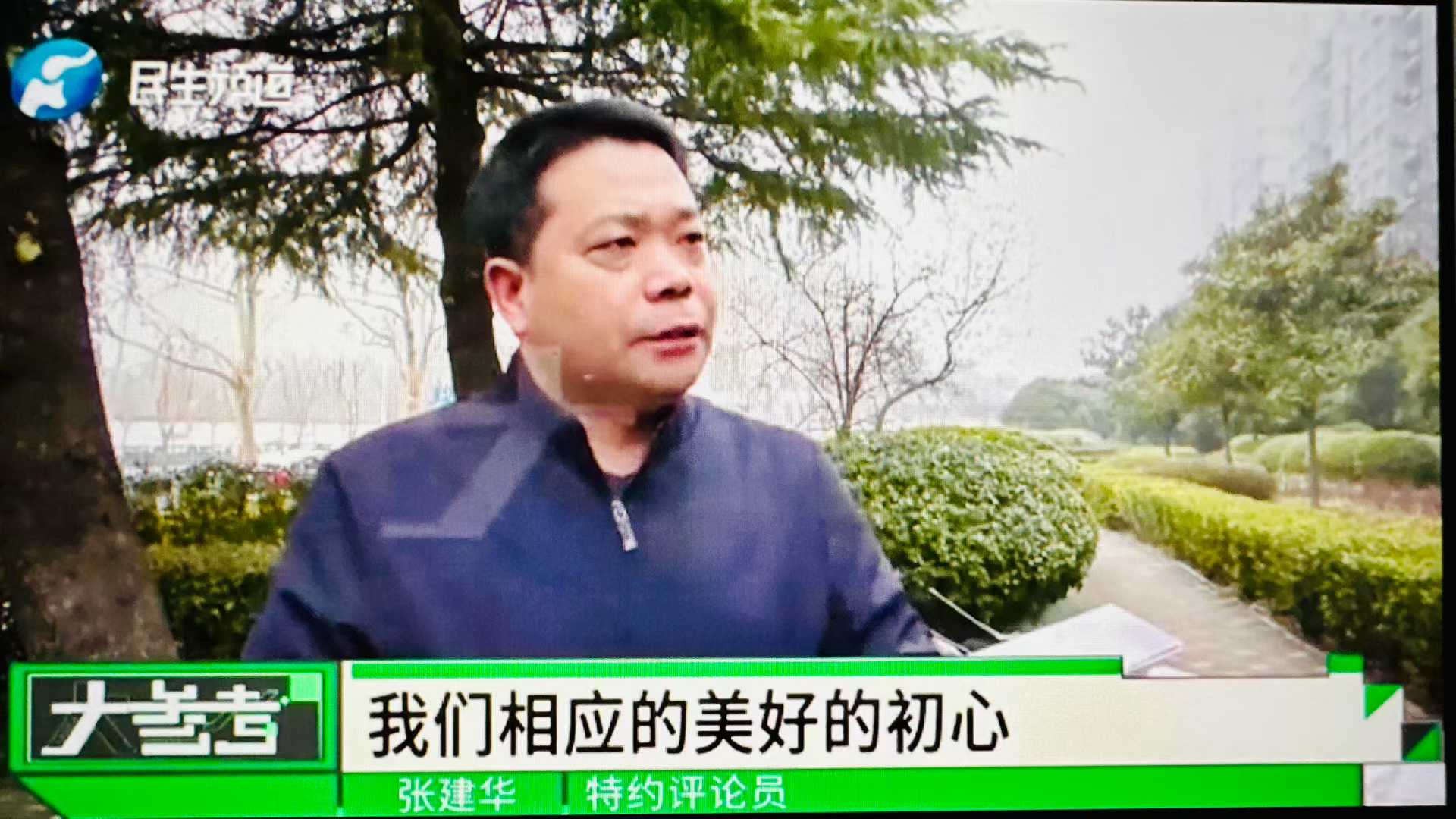 张建华教授作为特约评论员在河南电视台点评全国政协委员建议禁止十六岁以下未成年人使用社交媒体的话题